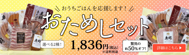 お得なお試しセット