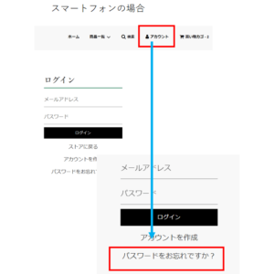 ログイン画面（スマートフォン）