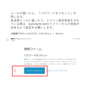 リセット画面